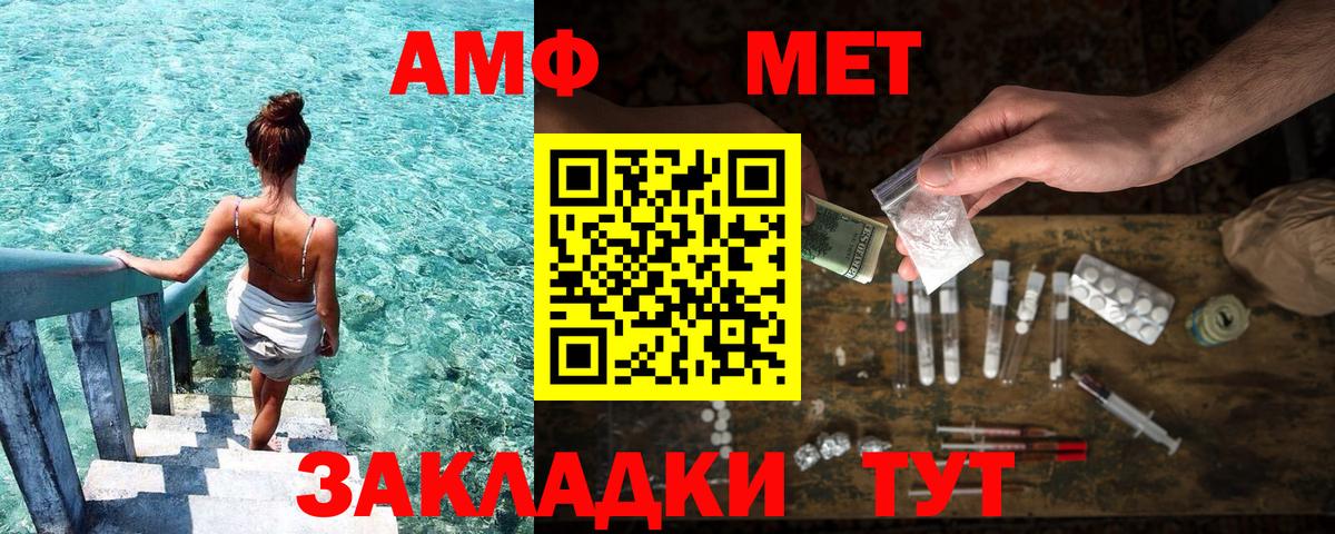 АМФЕТАМИН 98% Соль-Илецк