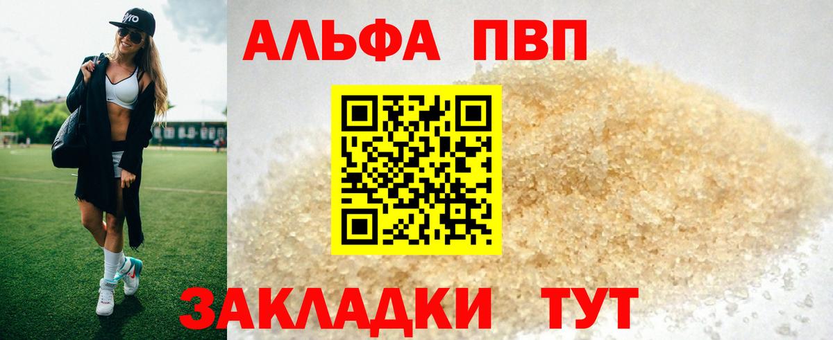 Alfa_PVP крисы CK Соль-Илецк