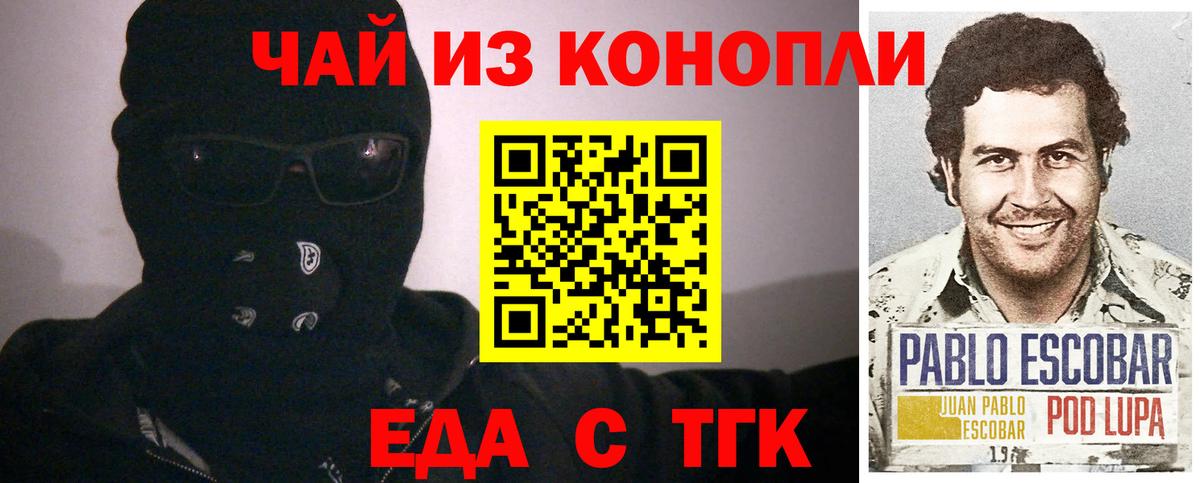 Соль-Илецк  Печенье с ТГК марихуана  Вход с VPN 