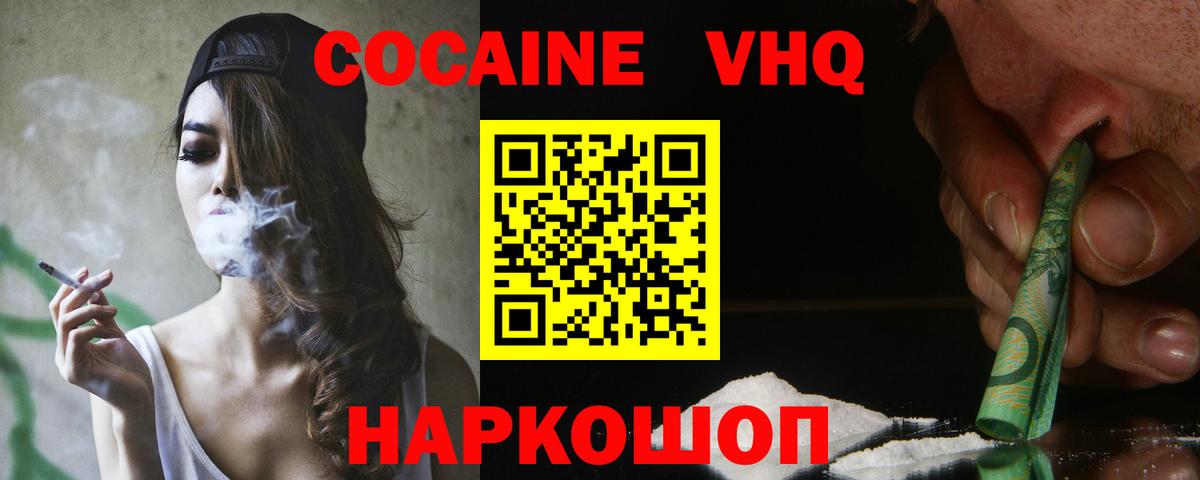 Cocaine 97% Соль-Илецк