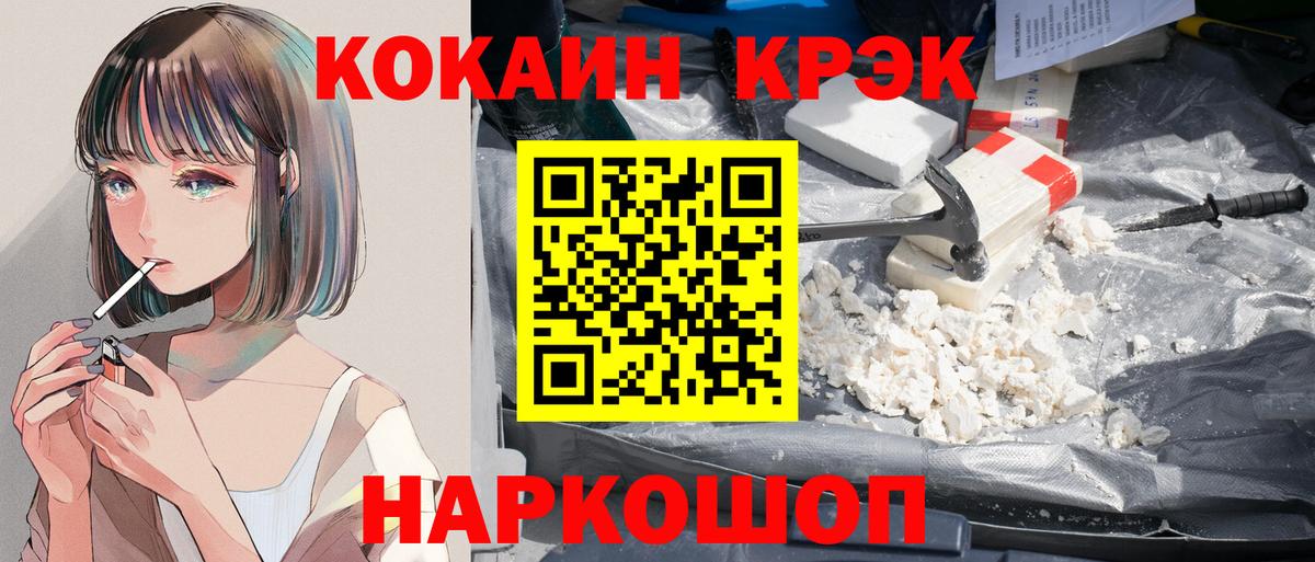 КОКАИН 99%  Вход с VPN  Соль-Илецк  Кокаин  Cocaine 98% 