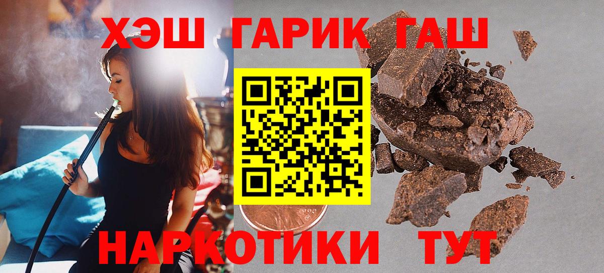 купить наркотик  Вход с VPN  Соль-Илецк  Гашиш Ice-O-Lator 