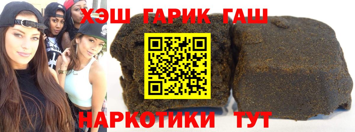Гашиш ice o lator Соль-Илецк
