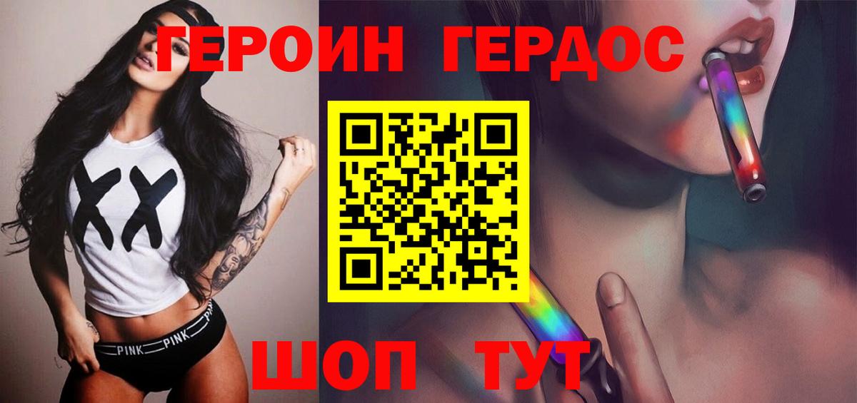 Героин VHQ  ГЕРОИН  Соль-Илецк  Вход с VPN 