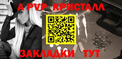 apvp Моздок