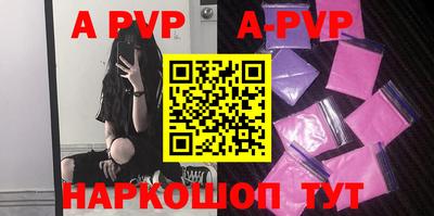 apvp Моздок