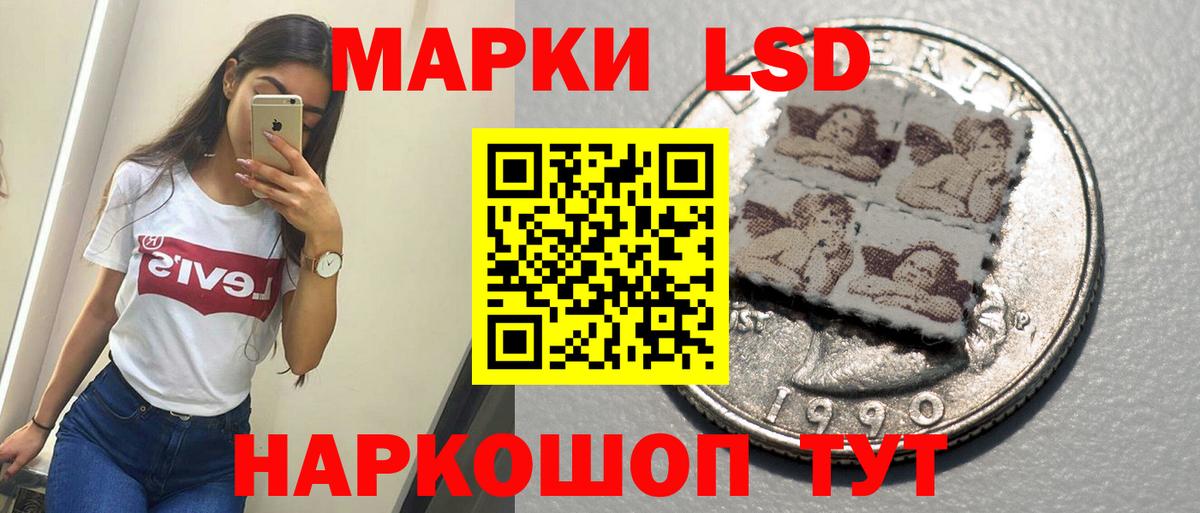 LSD-25 экстази ecstasy Соль-Илецк