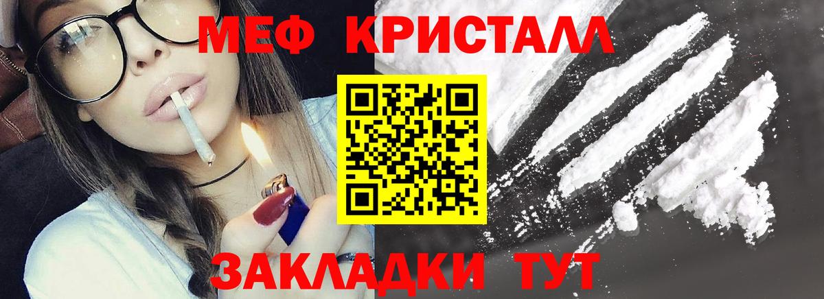 МЕФ mephedrone  сколько стоит  Меф  Мефедрон 4 MMC  Соль-Илецк  Вход с VPN 