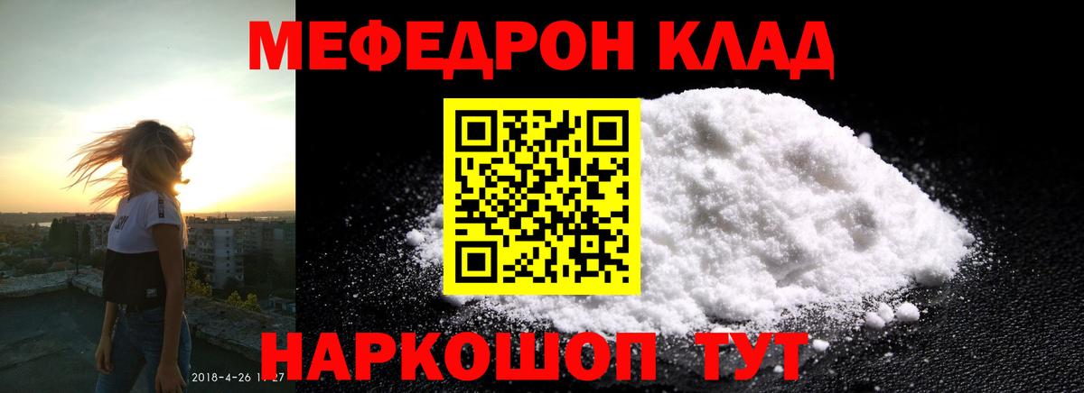 МЕФ мука Соль-Илецк