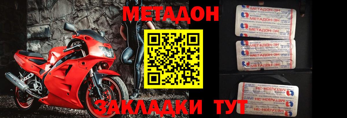 Метадон VHQ  Вход с VPN  Соль-Илецк  мега ссылки  Метадон белоснежный 