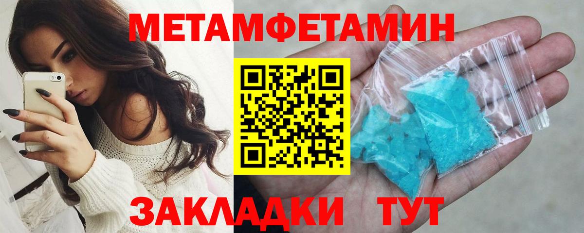 Соль-Илецк  МЕТАМФЕТАМИН винт  Вход с VPN 