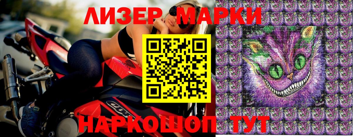 Марки N-bome  Вход с VPN  Соль-Илецк  Марки N-bome 1500мкг 