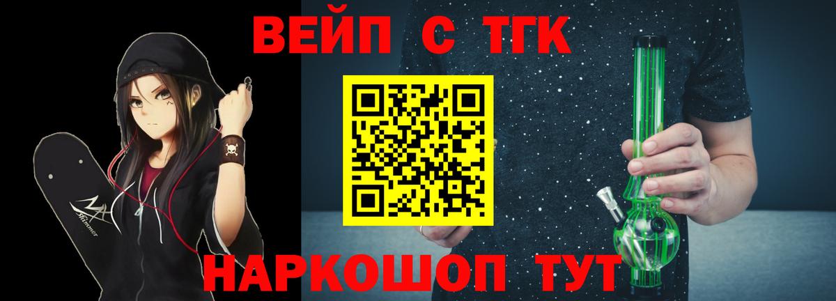 Дистиллят ТГК THC oil Соль-Илецк